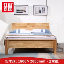【红心家居】实木床1.8米双人床现代中式卧室家具实木床 1.8米床+床垫