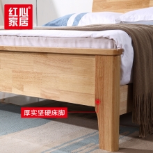 【红心家居】实木床双人床实木1.5米现代中式主卧家用床 1.5米床