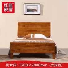 【红心家居】实木床卧室1.2米床现代中式单人床家具 1.2米床+床垫