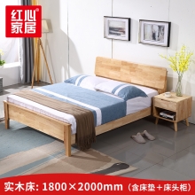 【红心家居】实木床1.8米双人床现代中式主卧床 1.8米床+床垫+床头柜