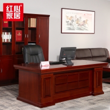 【红心家居】大班台办公桌油漆实木贴皮桌经理桌2米含大班桌 办公桌W2000*D1050*H760