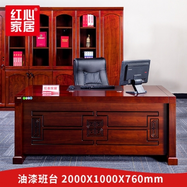 【红心家居】办公桌贴实木皮油漆办公桌简约现代办公桌 办公桌W2000*D1000*H760