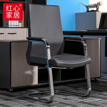【红心家居】电脑椅 会议弓形脚 会议椅办公椅子皮椅黑色 办公椅