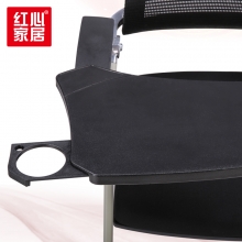 【红心家居】培训椅折叠带写字板会议椅教室听课椅可移动折叠培训椅 办公椅